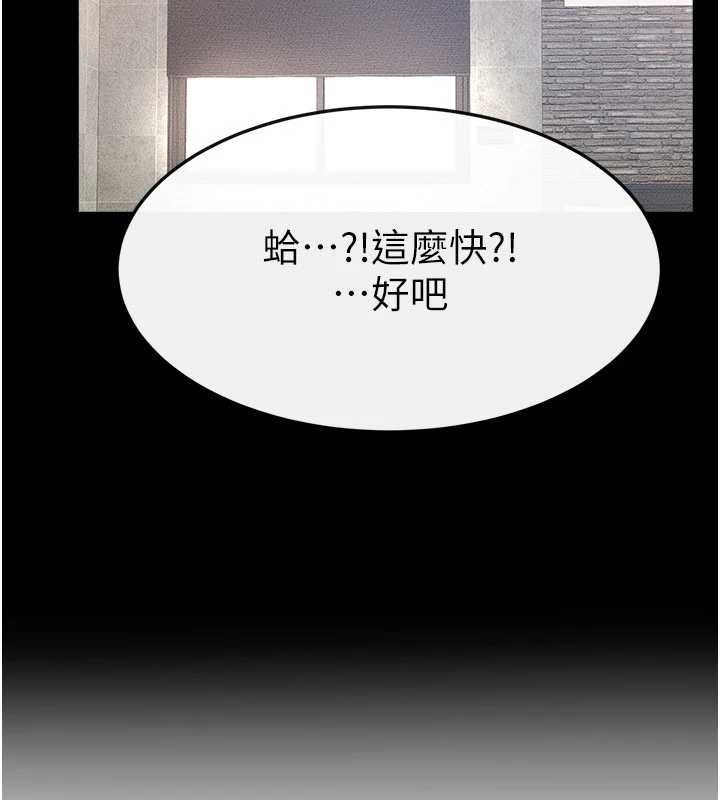 继母与继姐第93話-人家還想被你教訓♥