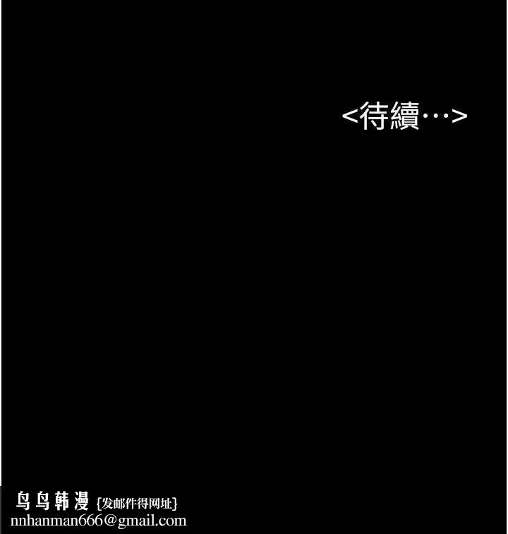 继母与继姐第93話-人家還想被你教訓♥