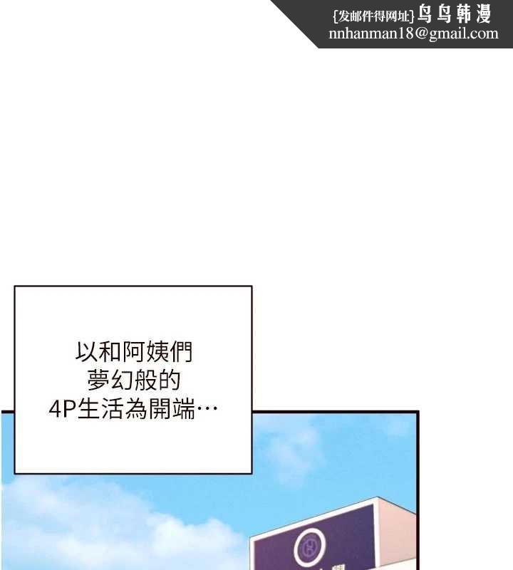 熟女自助餐第60話-每天換菜色都吃不膩♥