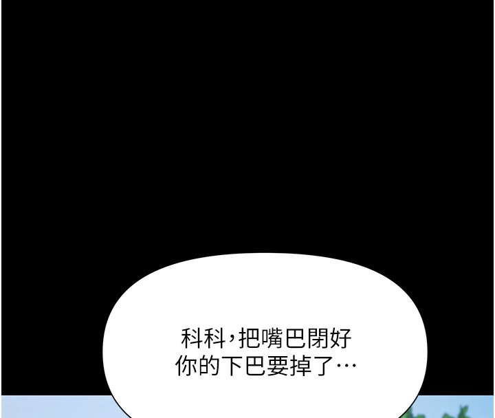 极乐泳池趴第2話-歡迎來到金錢至上的世界