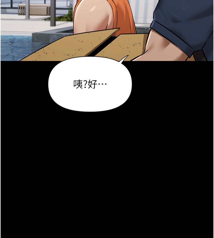 极乐泳池趴第2話-歡迎來到金錢至上的世界