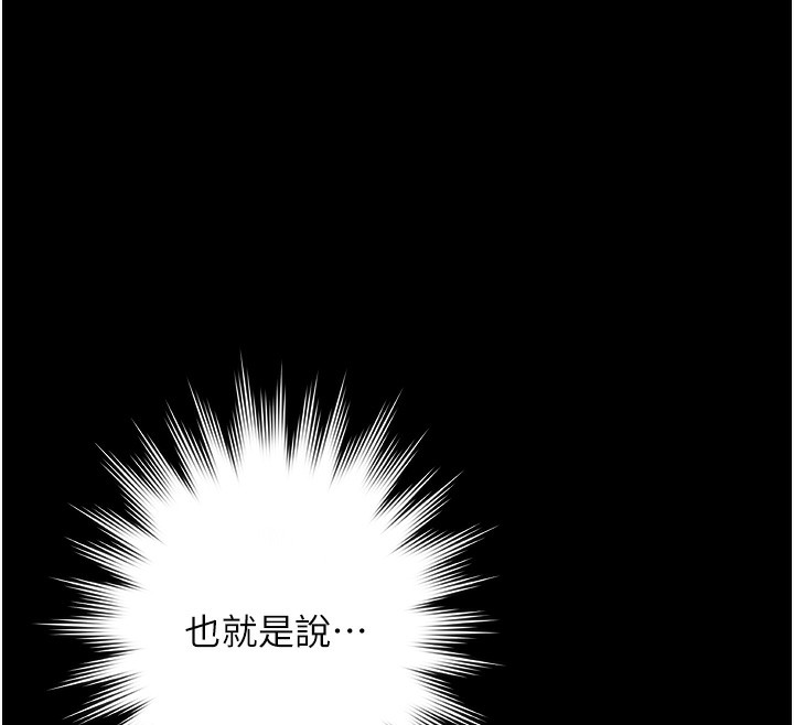 极乐泳池趴第2話-歡迎來到金錢至上的世界