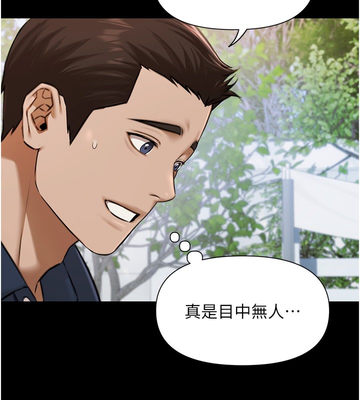 极乐泳池趴第2話-歡迎來到金錢至上的世界