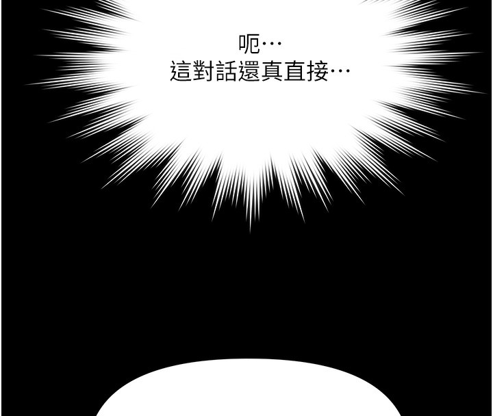 极乐泳池趴第2話-歡迎來到金錢至上的世界