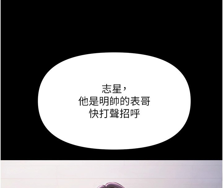 极乐泳池趴第2話-歡迎來到金錢至上的世界