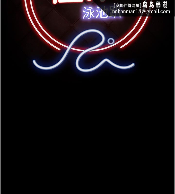 极乐泳池趴第2話-歡迎來到金錢至上的世界