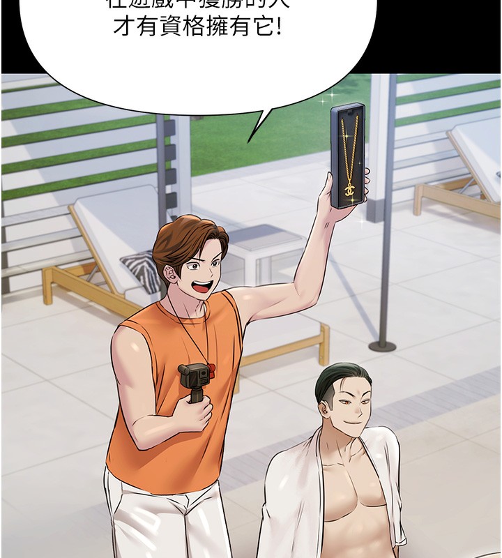 极乐泳池趴第2話-歡迎來到金錢至上的世界