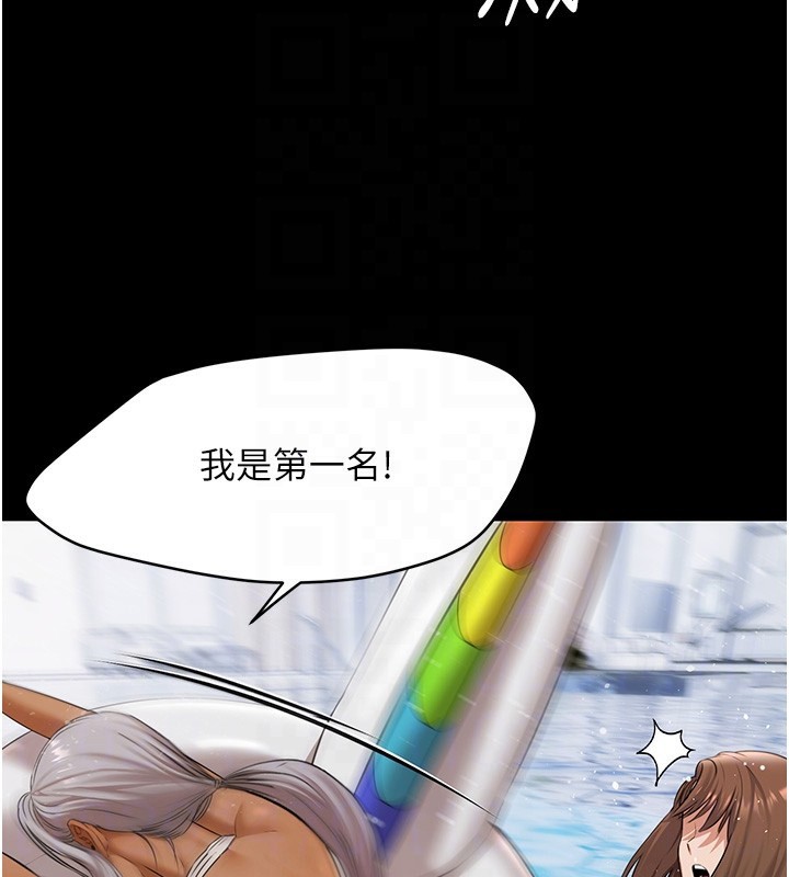 极乐泳池趴第2話-歡迎來到金錢至上的世界