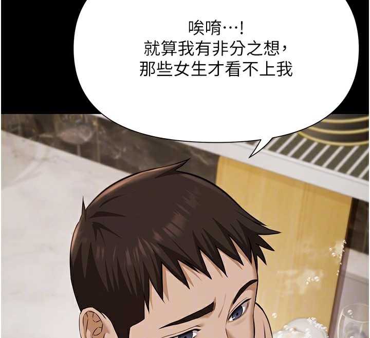 极乐泳池趴第3話-在別墅裡我就是「皇帝」