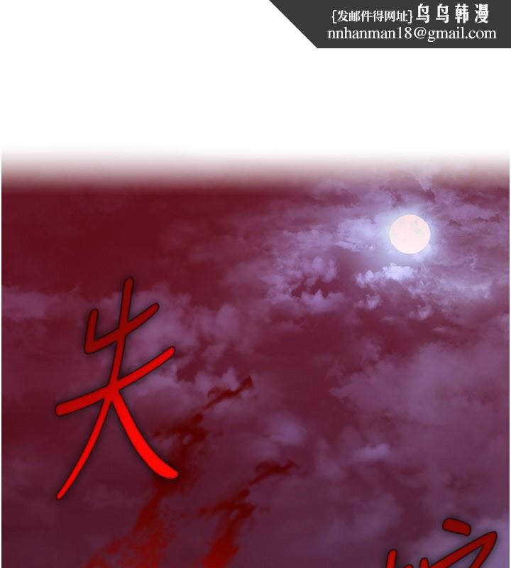 煉慾:色魔再臨第14話-極致痛苦帶來極致高潮