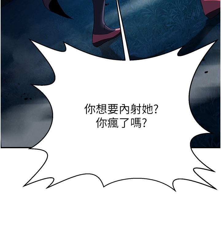 煉慾:色魔再臨第14話-極致痛苦帶來極致高潮