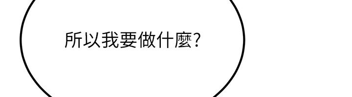 煉慾:色魔再臨第14話-極致痛苦帶來極致高潮