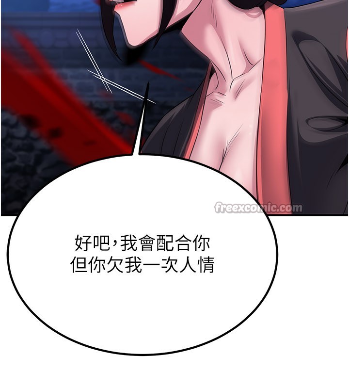 煉慾:色魔再臨第14話-極致痛苦帶來極致高潮