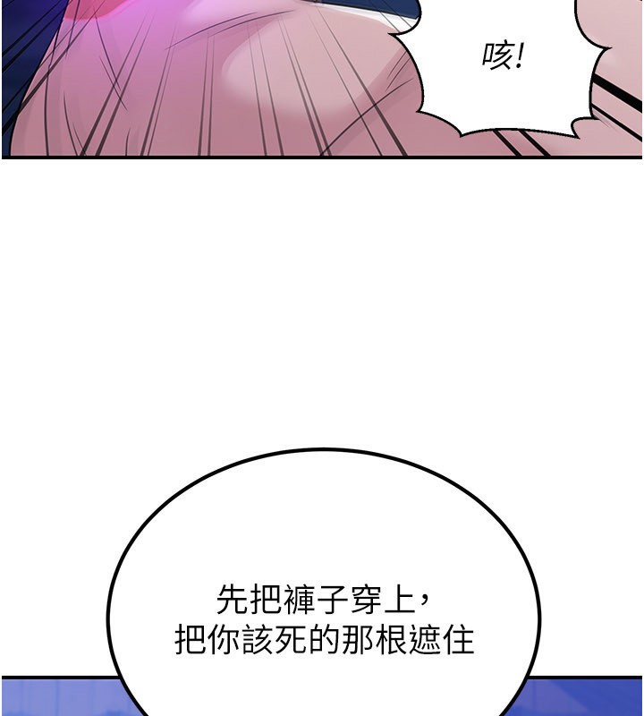 煉慾:色魔再臨第14話-極致痛苦帶來極致高潮