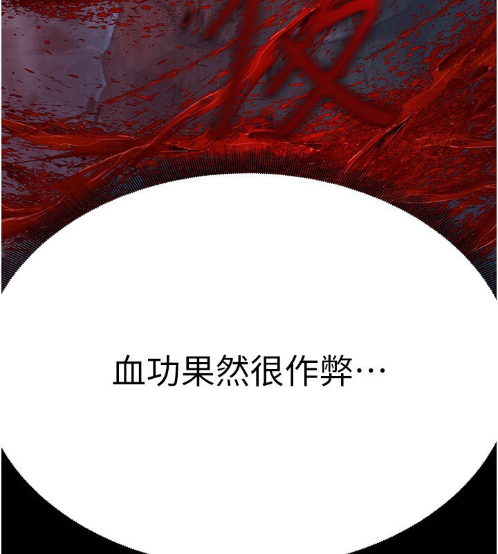 煉慾:色魔再臨第14話-極致痛苦帶來極致高潮