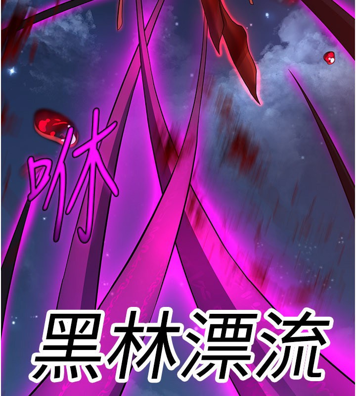 煉慾:色魔再臨第14話-極致痛苦帶來極致高潮