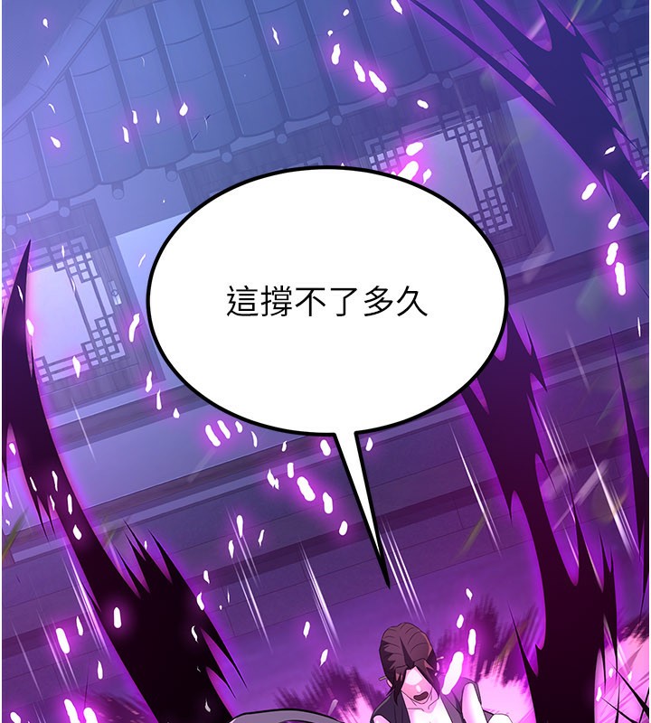 煉慾:色魔再臨第14話-極致痛苦帶來極致高潮