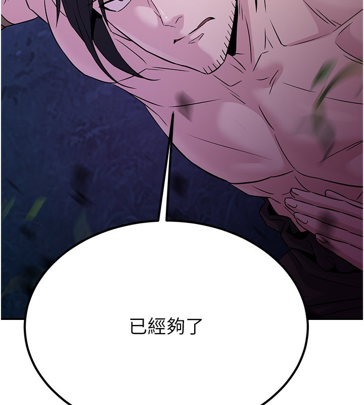 煉慾:色魔再臨第14話-極致痛苦帶來極致高潮