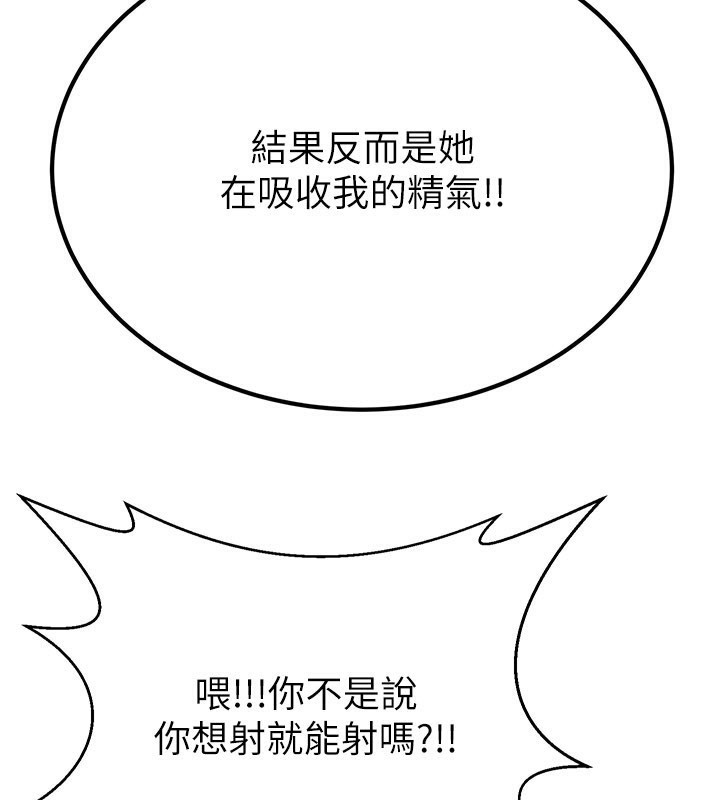 煉慾:色魔再臨第14話-極致痛苦帶來極致高潮