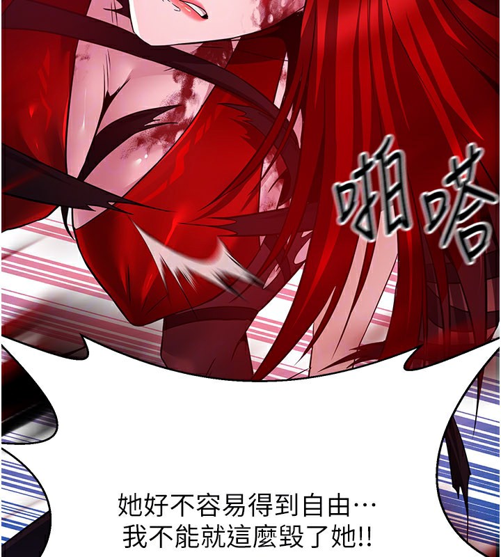 煉慾:色魔再臨第14話-極致痛苦帶來極致高潮