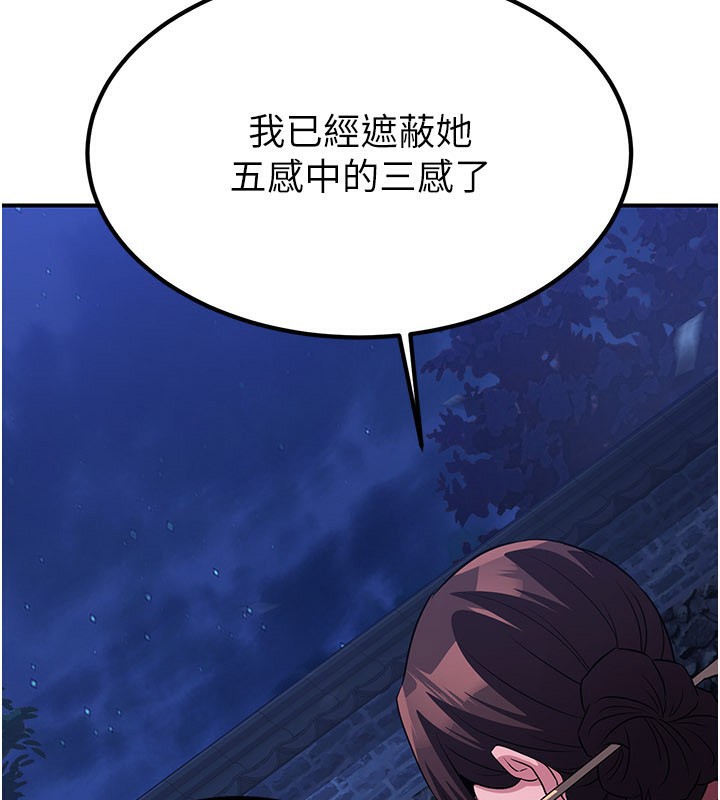 煉慾:色魔再臨第14話-極致痛苦帶來極致高潮