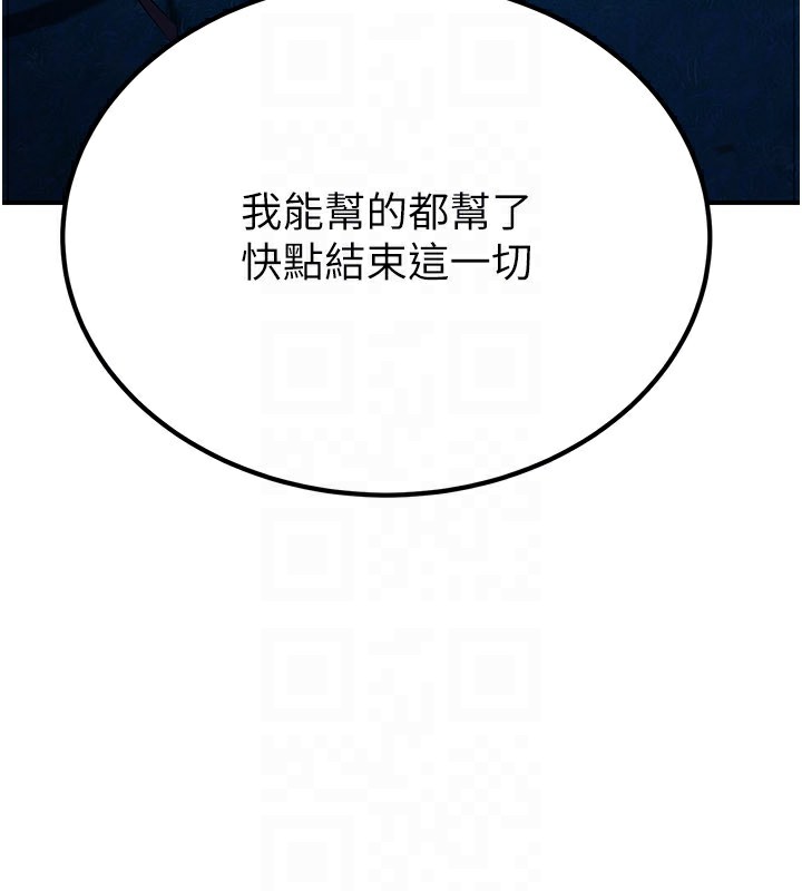 煉慾:色魔再臨第14話-極致痛苦帶來極致高潮