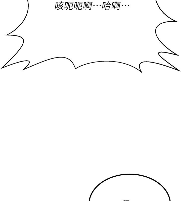 煉慾:色魔再臨第14話-極致痛苦帶來極致高潮