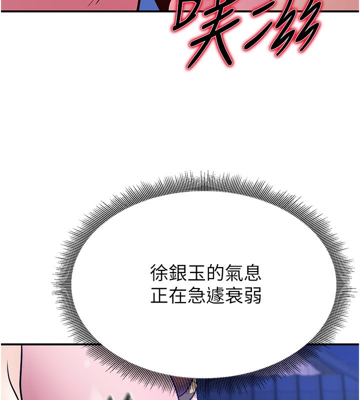 煉慾:色魔再臨第14話-極致痛苦帶來極致高潮