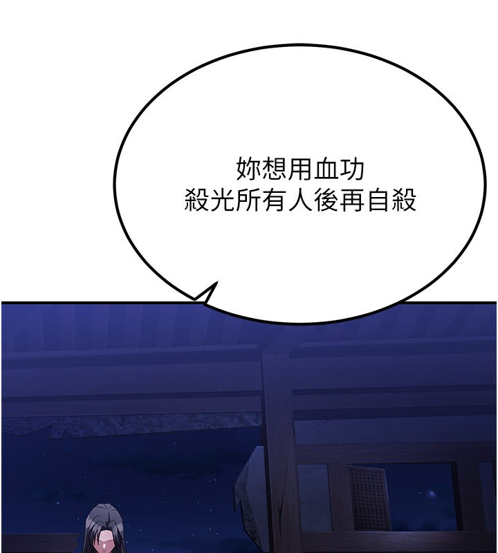 煉慾:色魔再臨第14話-極致痛苦帶來極致高潮