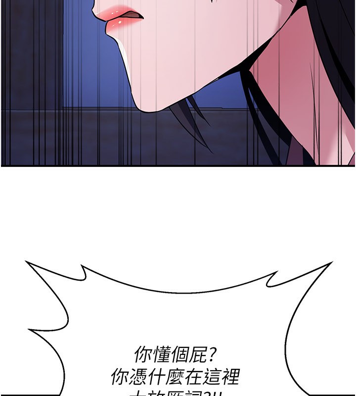 煉慾:色魔再臨第14話-極致痛苦帶來極致高潮