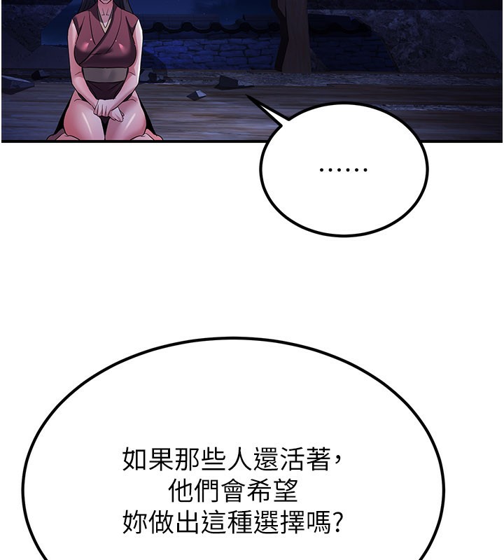 煉慾:色魔再臨第14話-極致痛苦帶來極致高潮