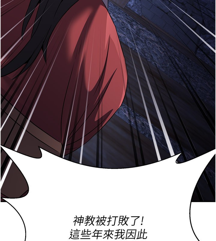 煉慾:色魔再臨第14話-極致痛苦帶來極致高潮