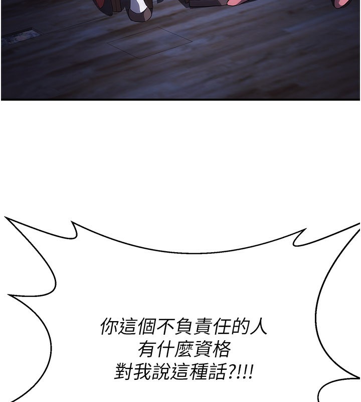 煉慾:色魔再臨第14話-極致痛苦帶來極致高潮