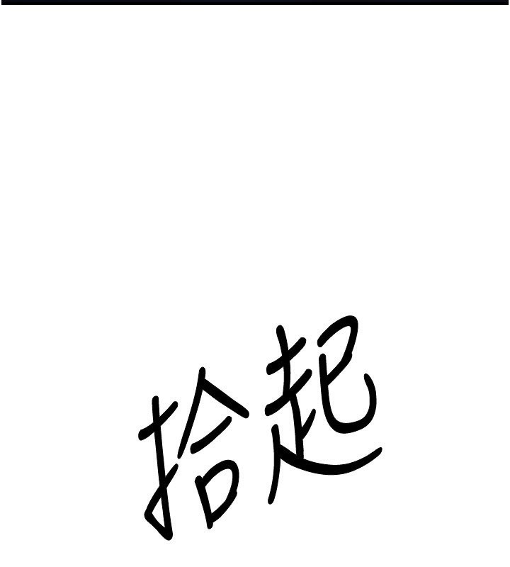 煉慾:色魔再臨第14話-極致痛苦帶來極致高潮