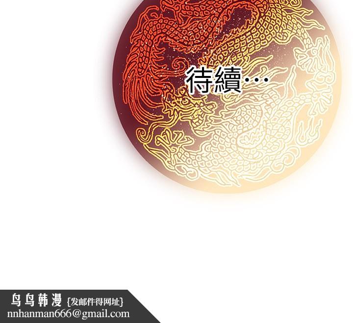 煉慾:色魔再臨第14話-極致痛苦帶來極致高潮