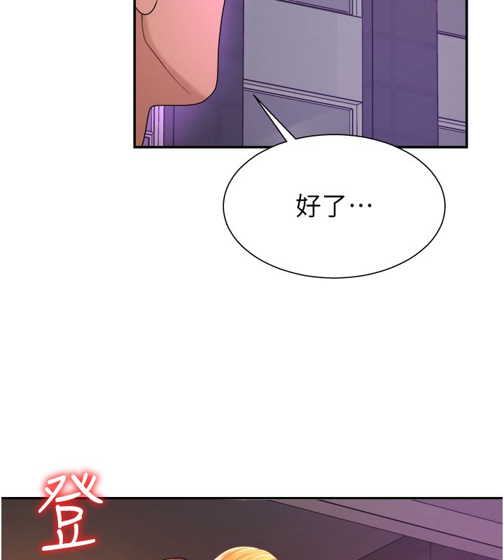 肉體審判第25話-同時達到高潮的兩人