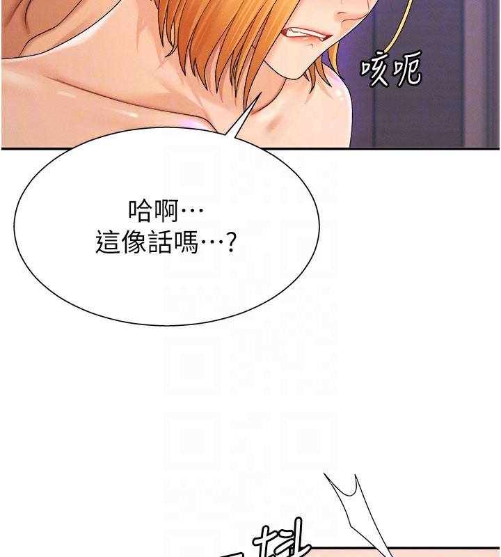 肉體審判第25話-同時達到高潮的兩人