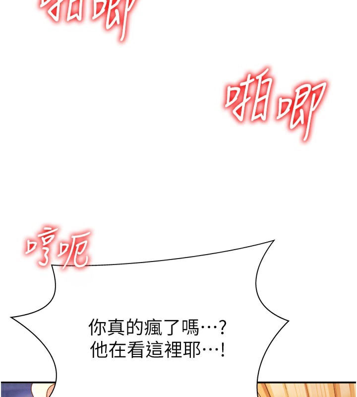 肉體審判第25話-同時達到高潮的兩人