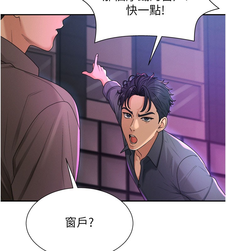 肉體審判第25話-同時達到高潮的兩人