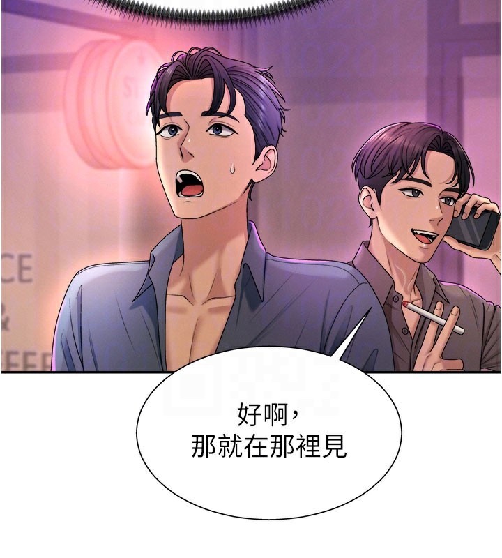 肉體審判第25話-同時達到高潮的兩人