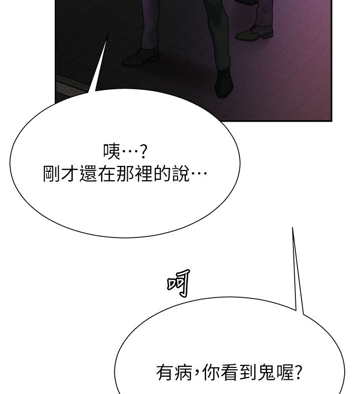 肉體審判第25話-同時達到高潮的兩人