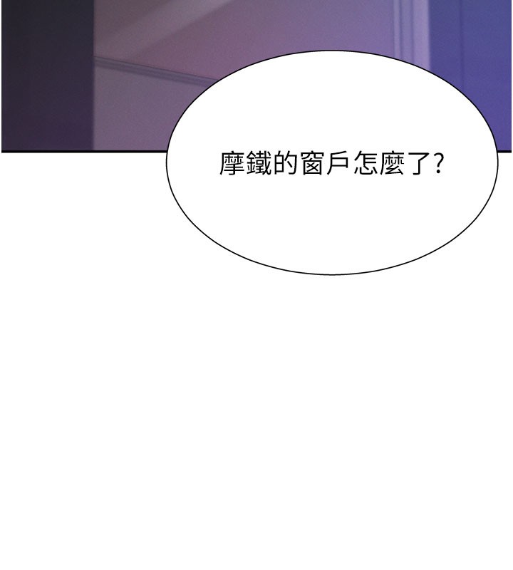 肉體審判第25話-同時達到高潮的兩人