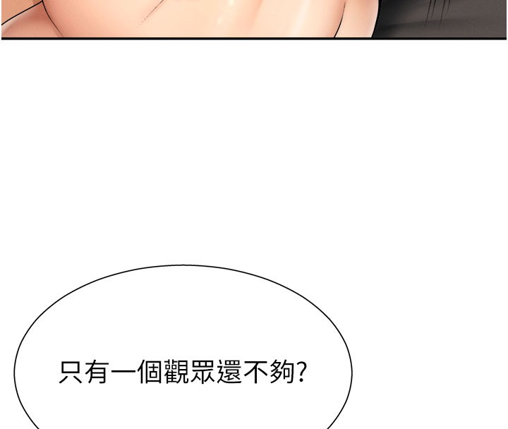 肉體審判第25話-同時達到高潮的兩人