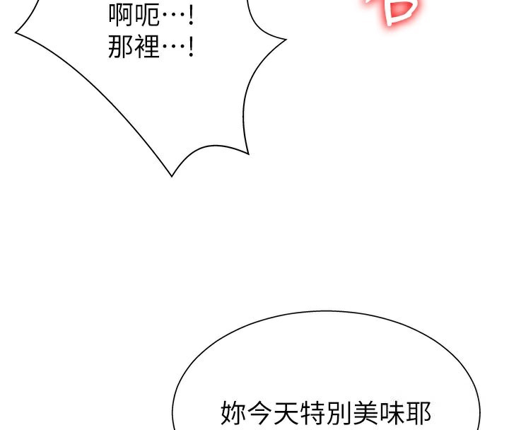 肉體審判第25話-同時達到高潮的兩人