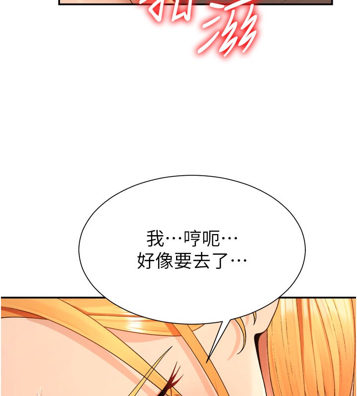 肉體審判第25話-同時達到高潮的兩人