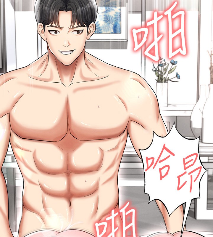 足球型男脫單指南第36話-旁觀男友與別人交歡