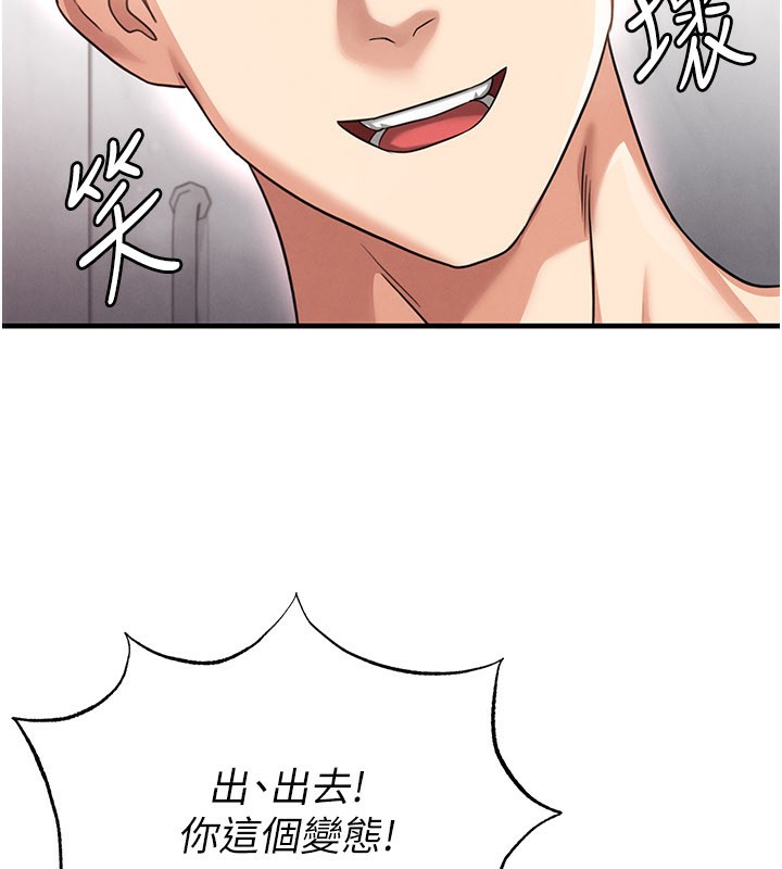 足球型男脫單指南第36話-旁觀男友與別人交歡