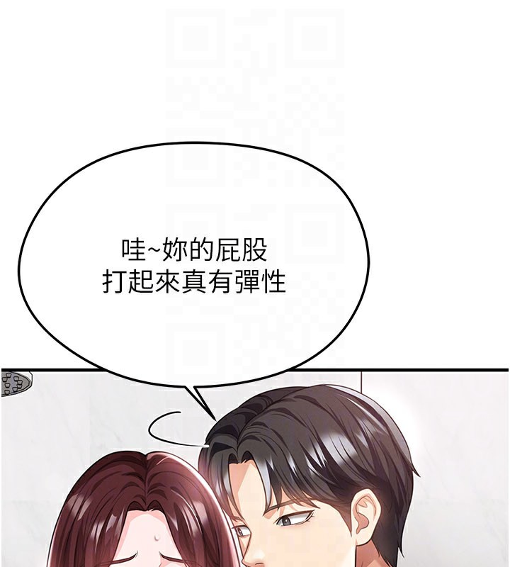 足球型男脫單指南第36話-旁觀男友與別人交歡