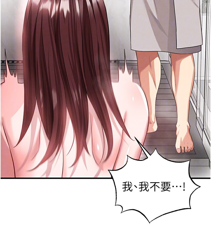 足球型男脫單指南第36話-旁觀男友與別人交歡