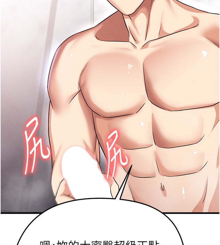 足球型男脫單指南第36話-旁觀男友與別人交歡